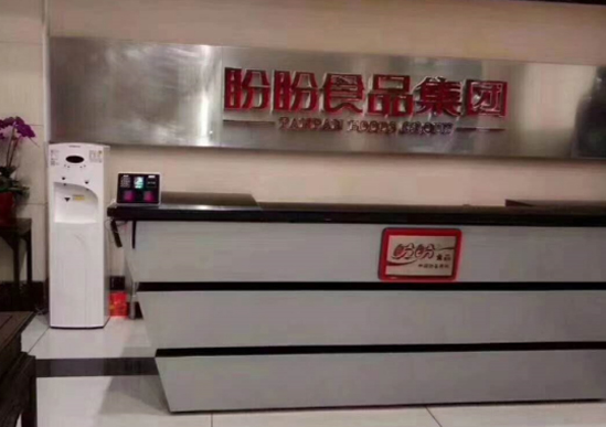 盼盼集团