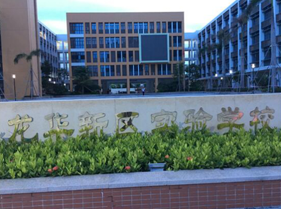 南方科技大学