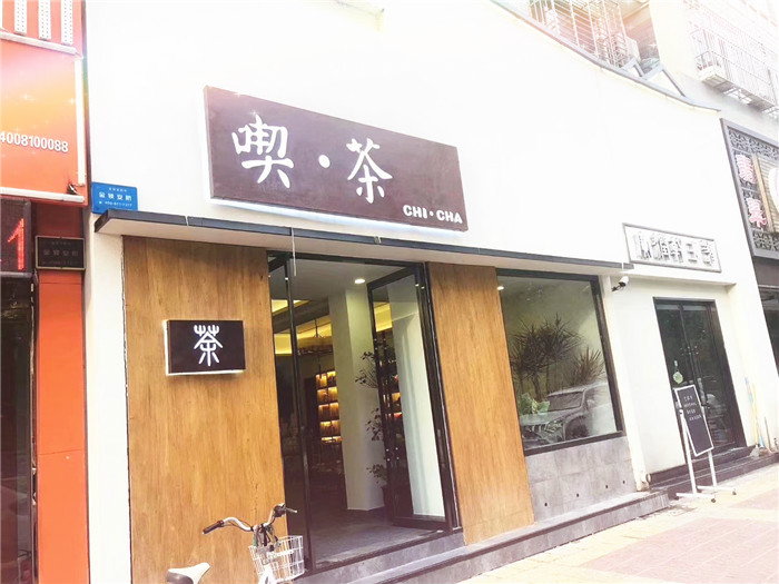 浩泽净水器