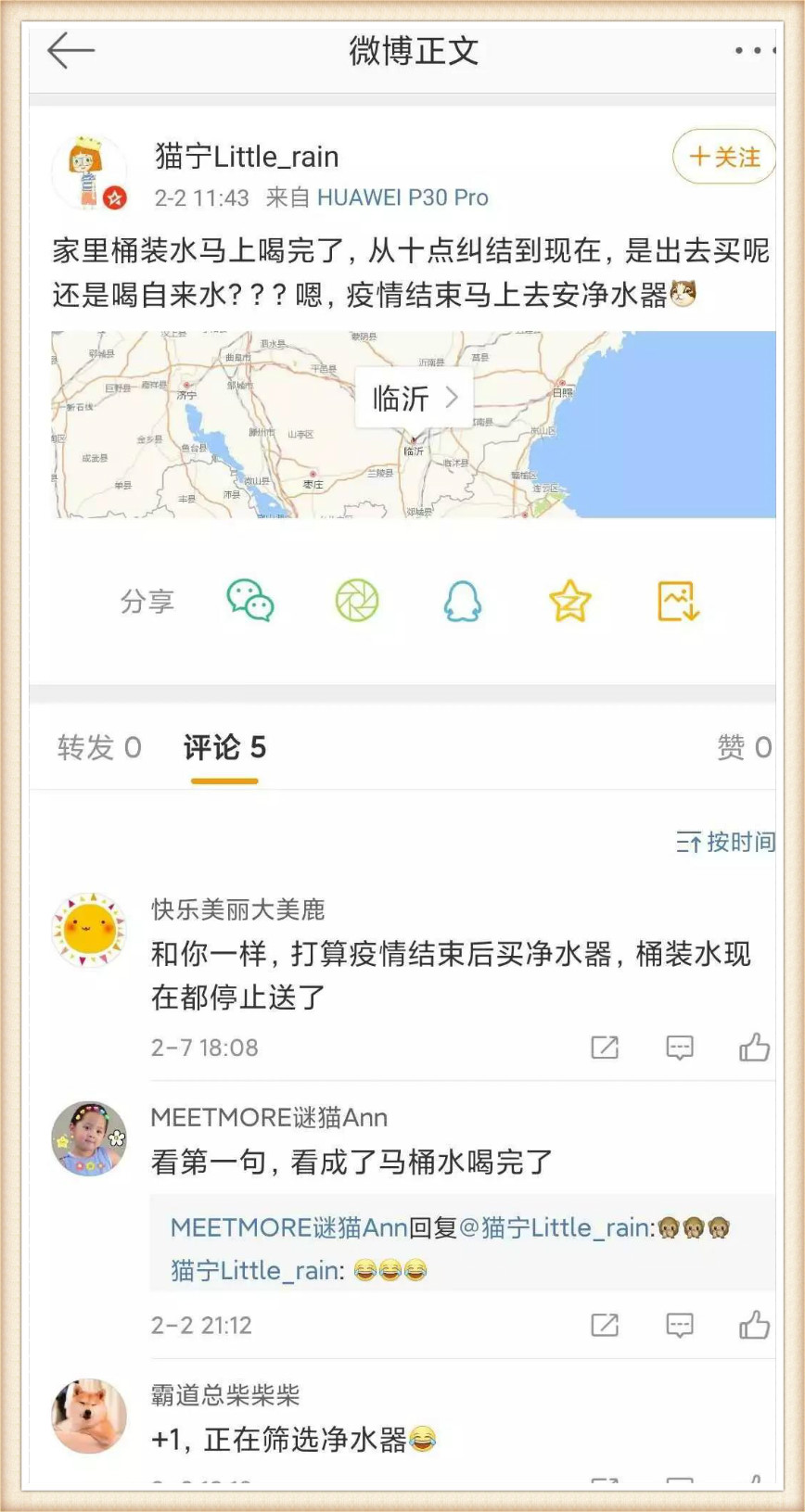 浩泽净水器