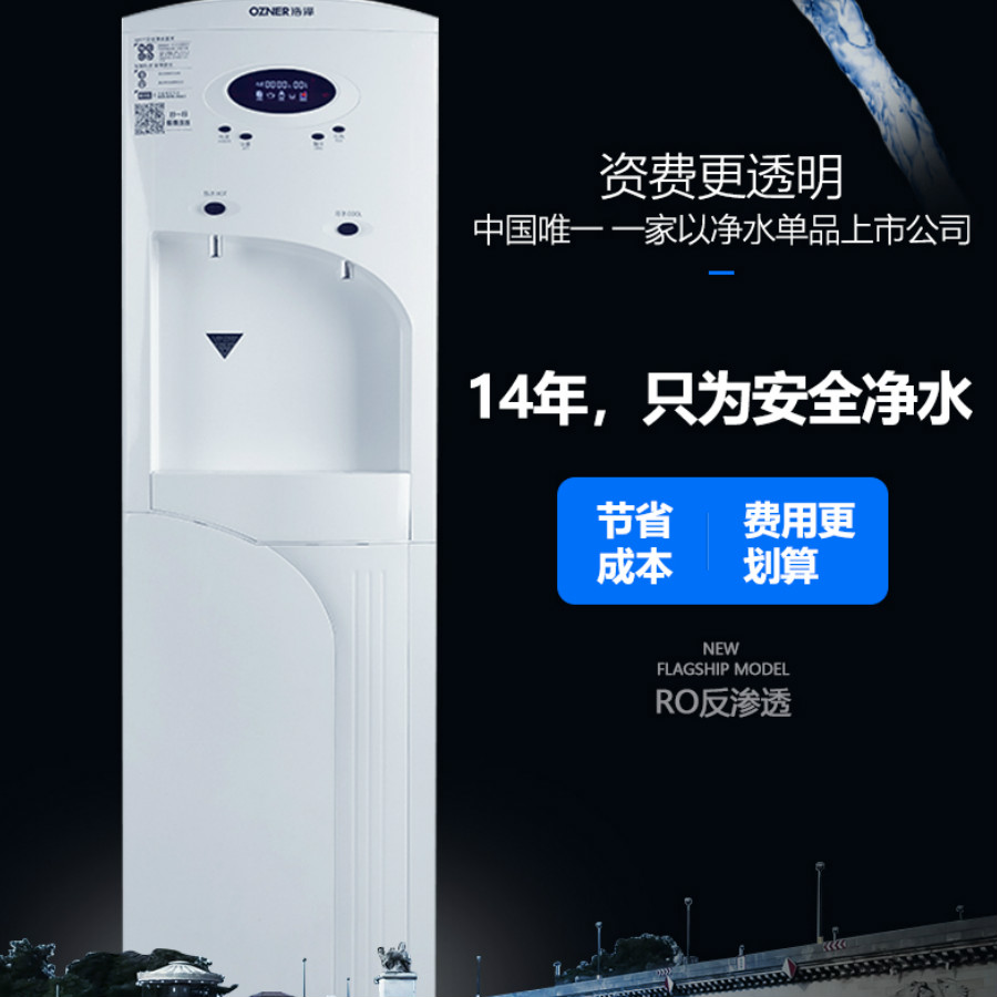 净水器租赁