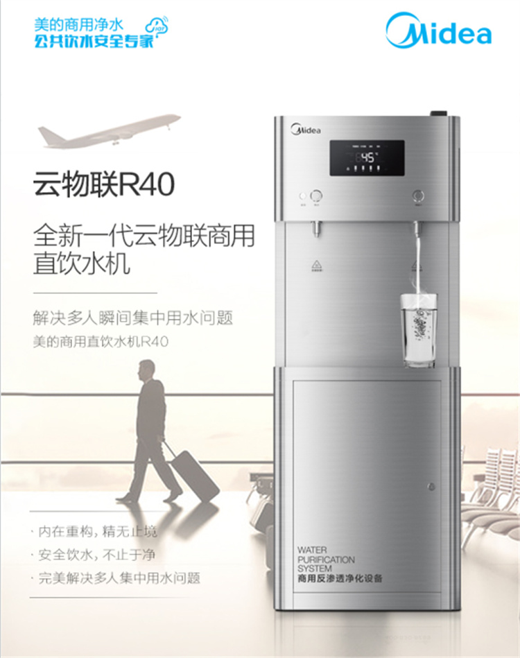 商用净水器