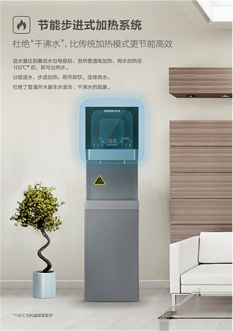 商用净水器
