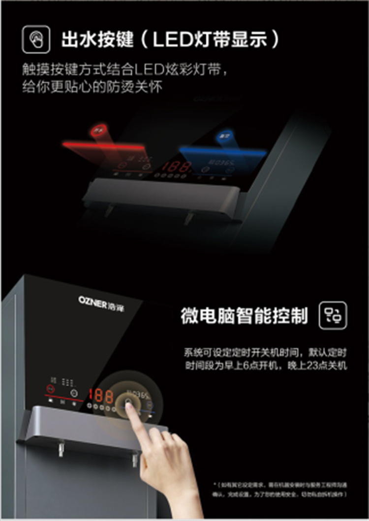 商用净水器