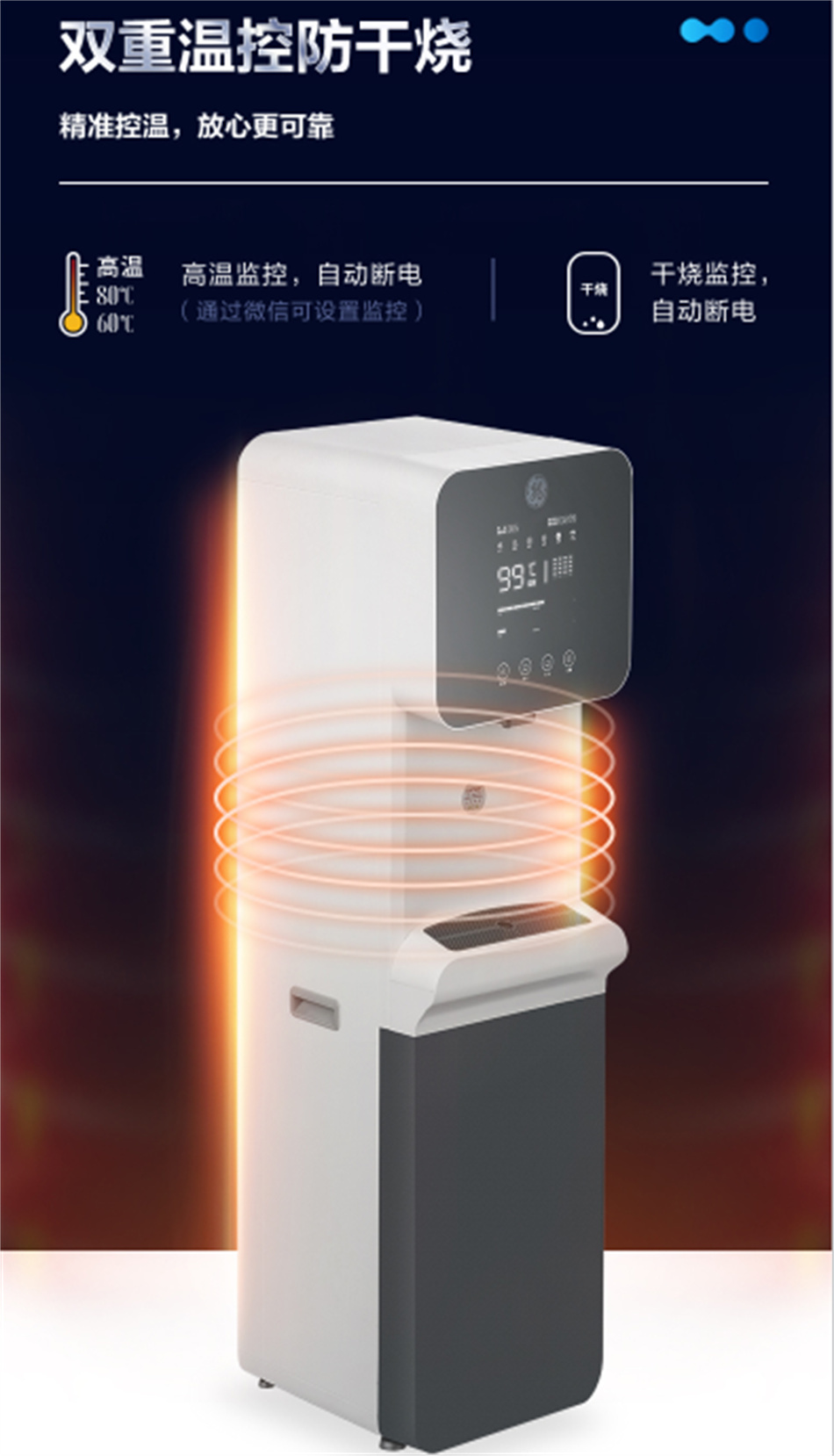 GE通用净水器