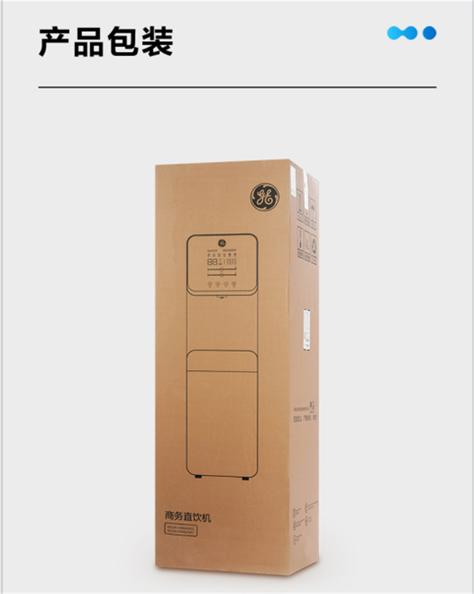 GE通用净水器